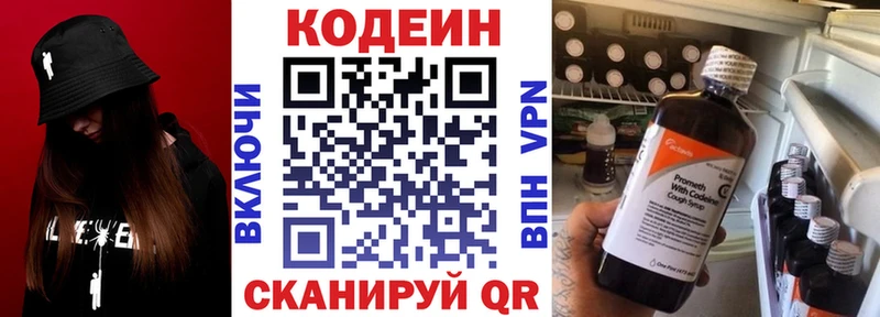 Кодеиновый сироп Lean Purple Drank  где купить   Миасс 
