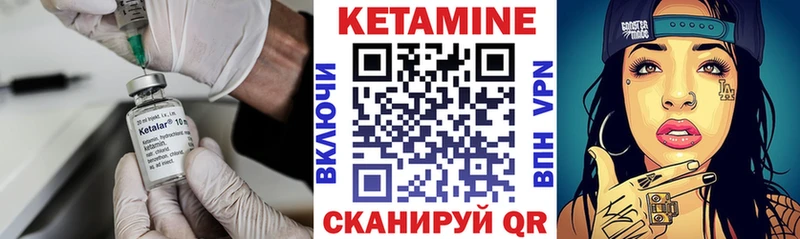 купить закладку  ОМГ ОМГ ссылка  Кетамин VHQ  Миасс 