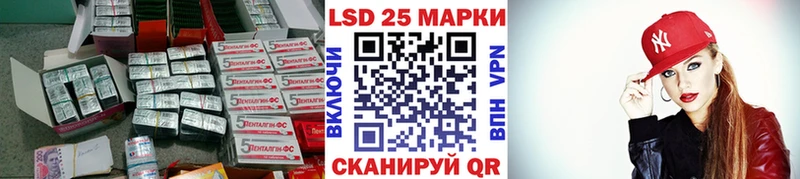 LSD-25 экстази кислота  Миасс 
