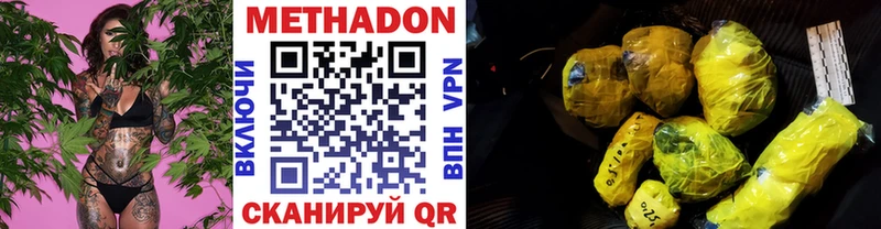 МЕТАДОН кристалл  Миасс 